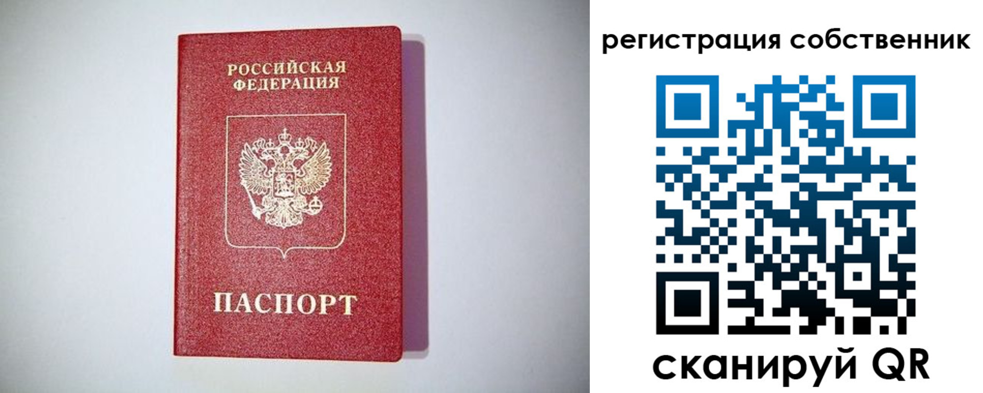 временная регистрация для школы в Кудымкаре