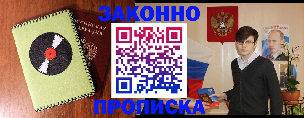 прописка для кредита в Кудымкаре