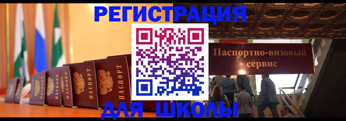 временная регистрация купить в Кудымкаре